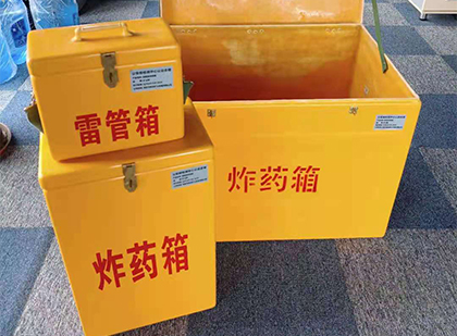 景洪玻璃钢（雷管）炸药箱