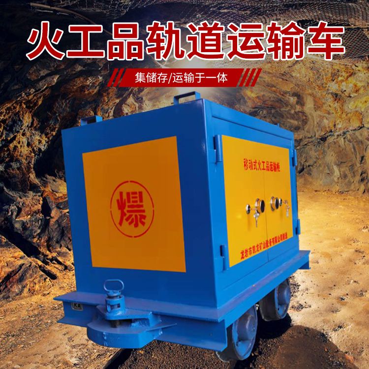 景洪凯龙KL-600YD移动式火工品运输车的标准规格型号和尺寸说明